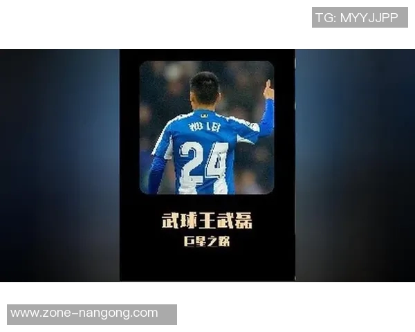 鲁本迪亚斯：从年轻天才到足球世界的防守巨星之路